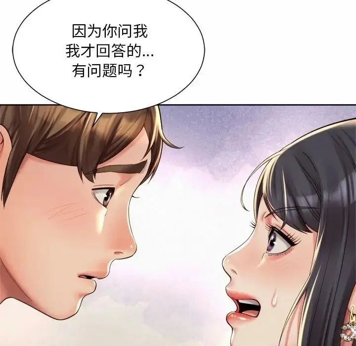 漫画《上班也要谈恋爱》第23话第72张图