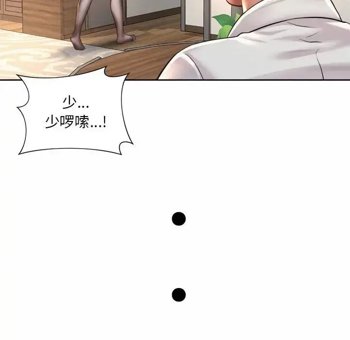 漫画《上班也要谈恋爱》第23话第75张图