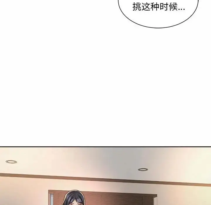 漫画《上班也要谈恋爱》第23话第84张图