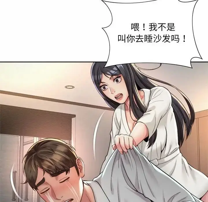漫画《上班也要谈恋爱》第23话第87张图