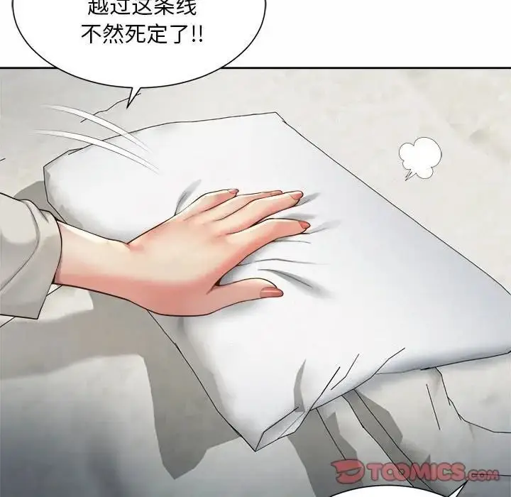 漫画《上班也要谈恋爱》第23话第90张图