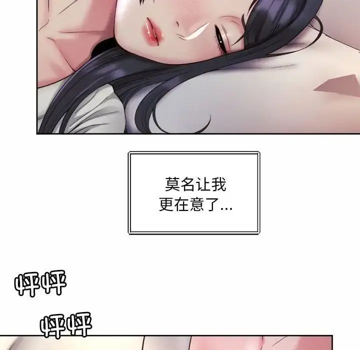 漫画《上班也要谈恋爱》第23话第95张图