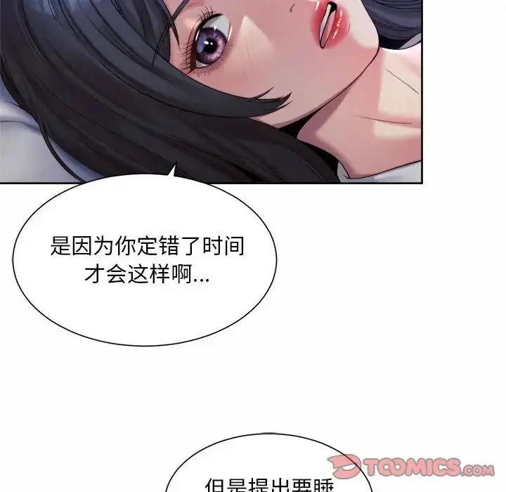 漫画《上班也要谈恋爱》第24话第10张图