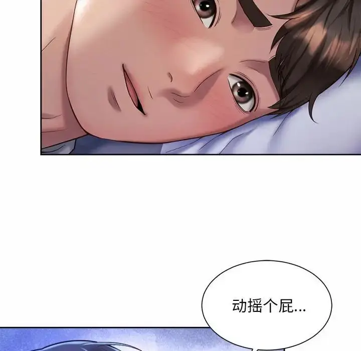 漫画《上班也要谈恋爱》第24话第13张图