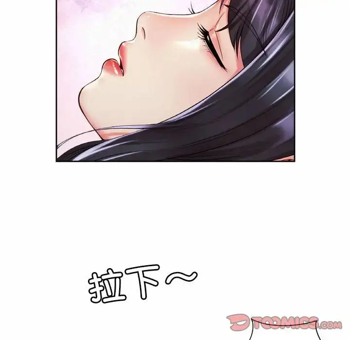 漫画《上班也要谈恋爱》第24话第26张图