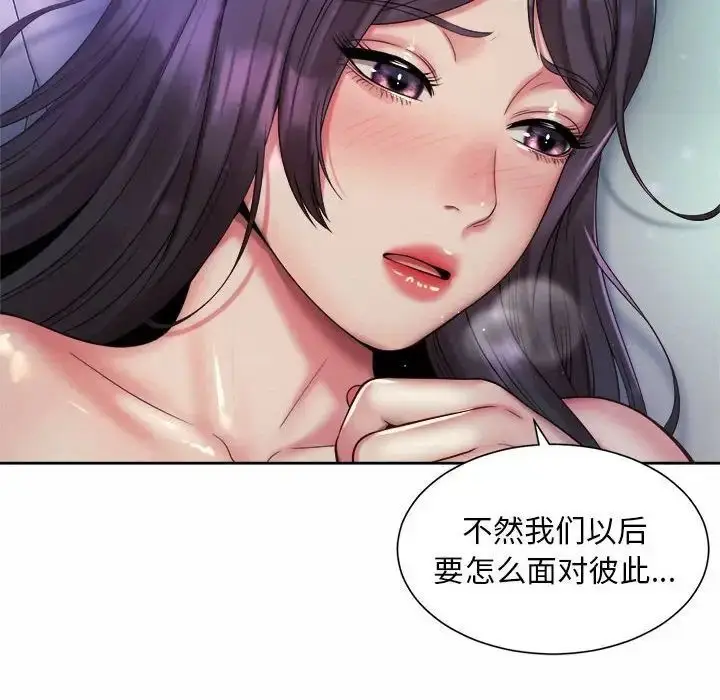 漫画《上班也要谈恋爱》第24话第44张图