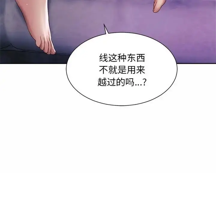 漫画《上班也要谈恋爱》第24话第5张图