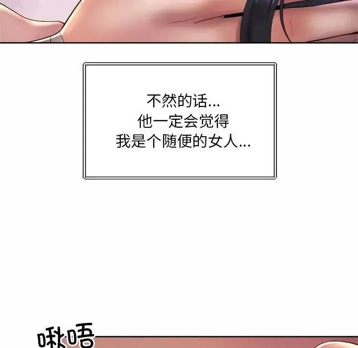 漫画《上班也要谈恋爱》第24话第52张图