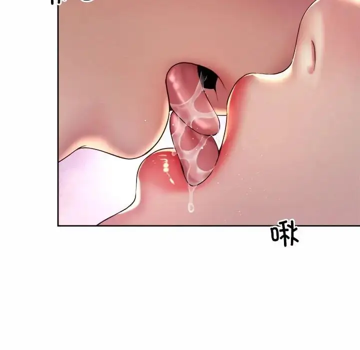 漫画《上班也要谈恋爱》第24话第53张图