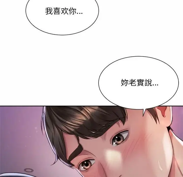 漫画《上班也要谈恋爱》第24话第57张图