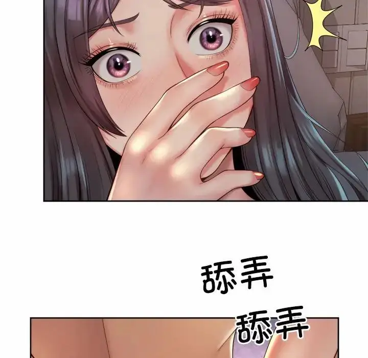 漫画《上班也要谈恋爱》第24话第75张图