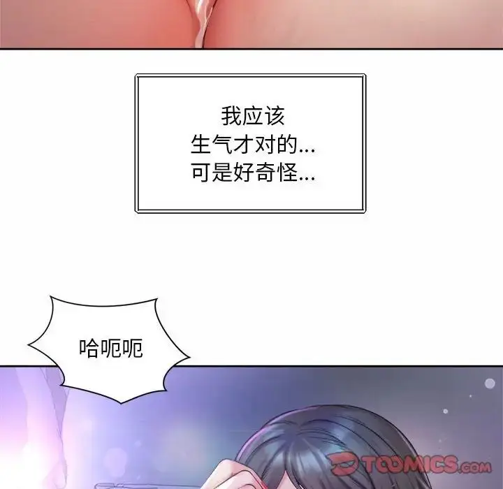 漫画《上班也要谈恋爱》第24话第78张图