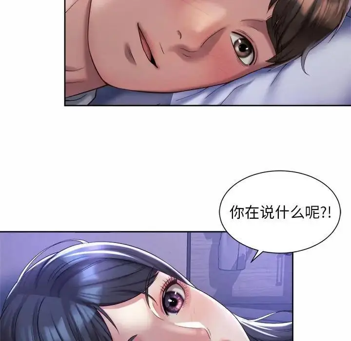 漫画《上班也要谈恋爱》第24话第9张图