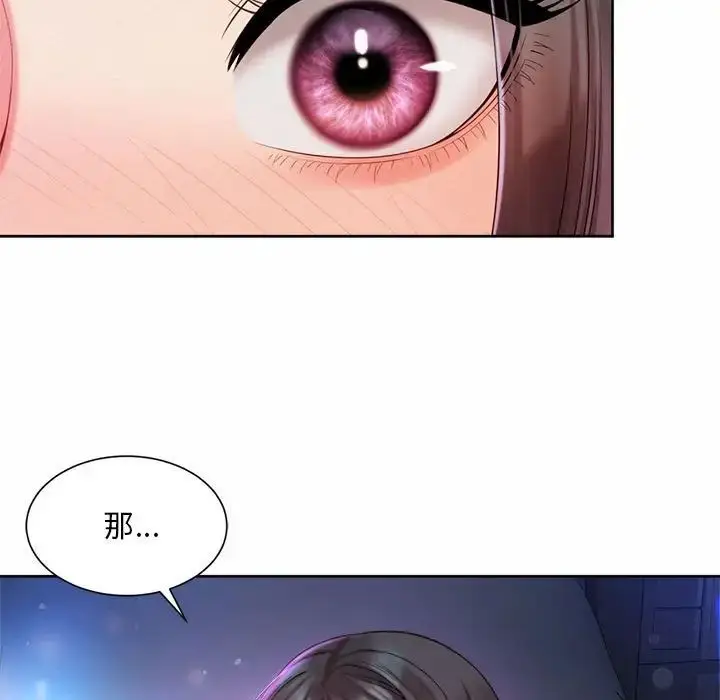 漫画《上班也要谈恋爱》第24话第91张图