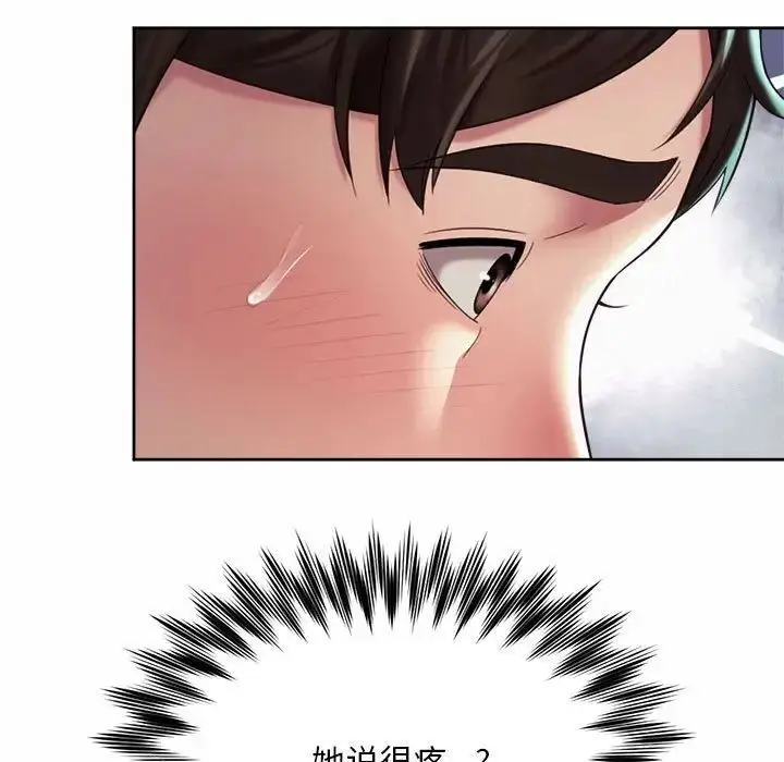 漫画《上班也要谈恋爱》第25话第13张图