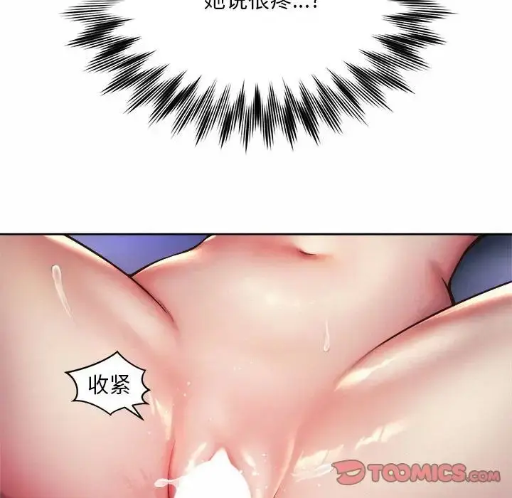 漫画《上班也要谈恋爱》第25话第14张图