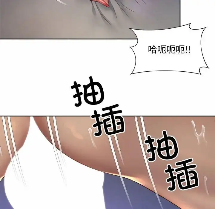 漫画《上班也要谈恋爱》第25话第24张图