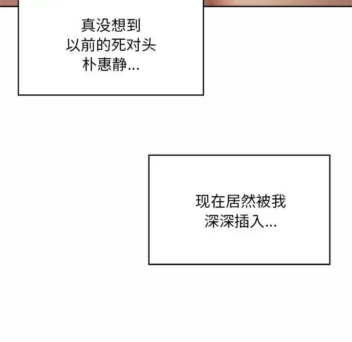 漫画《上班也要谈恋爱》第25话第29张图