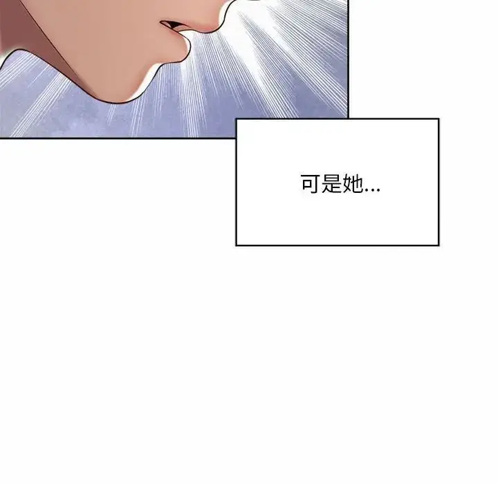 漫画《上班也要谈恋爱》第25话第35张图