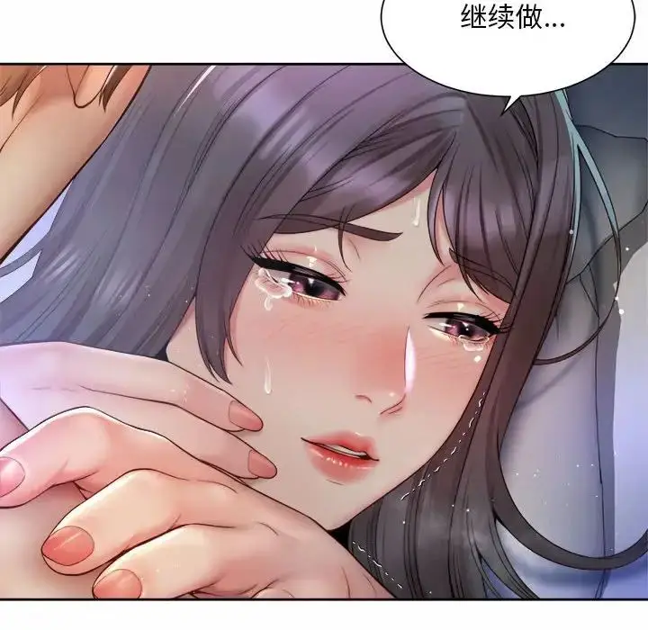 漫画《上班也要谈恋爱》第25话第44张图