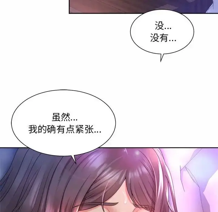 漫画《上班也要谈恋爱》第25话第48张图