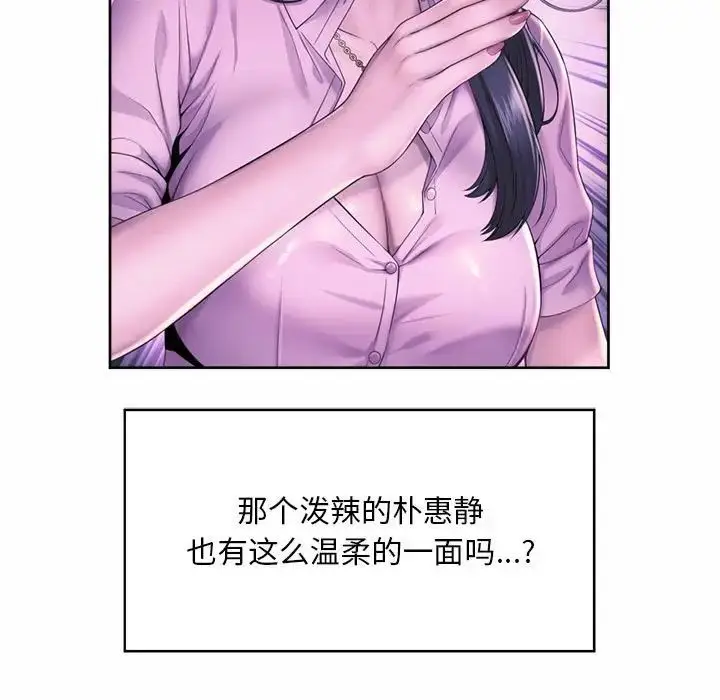 漫画《上班也要谈恋爱》第25话第53张图