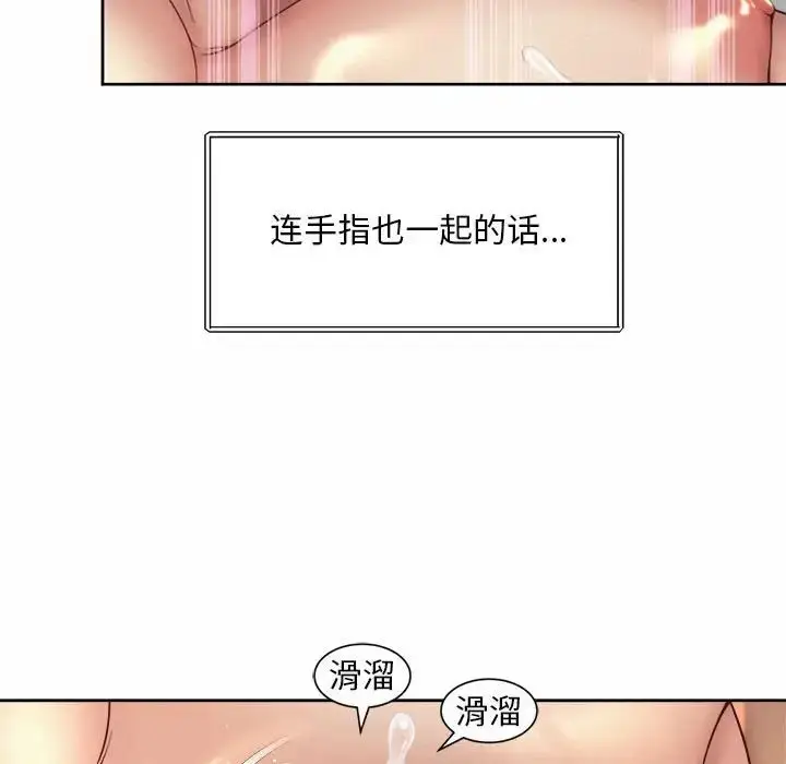 漫画《上班也要谈恋爱》第25话第63张图