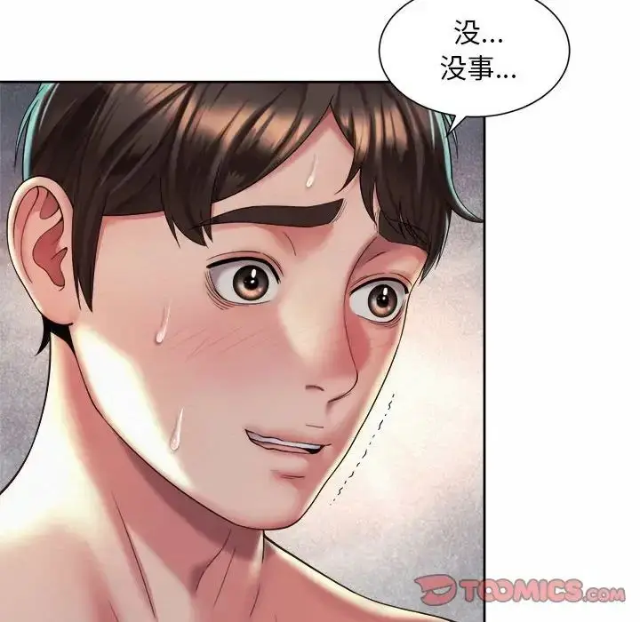 漫画《上班也要谈恋爱》第26话第10张图