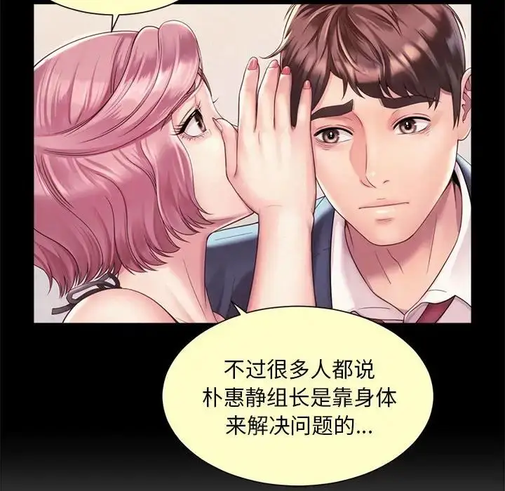 漫画《上班也要谈恋爱》第26话第12张图