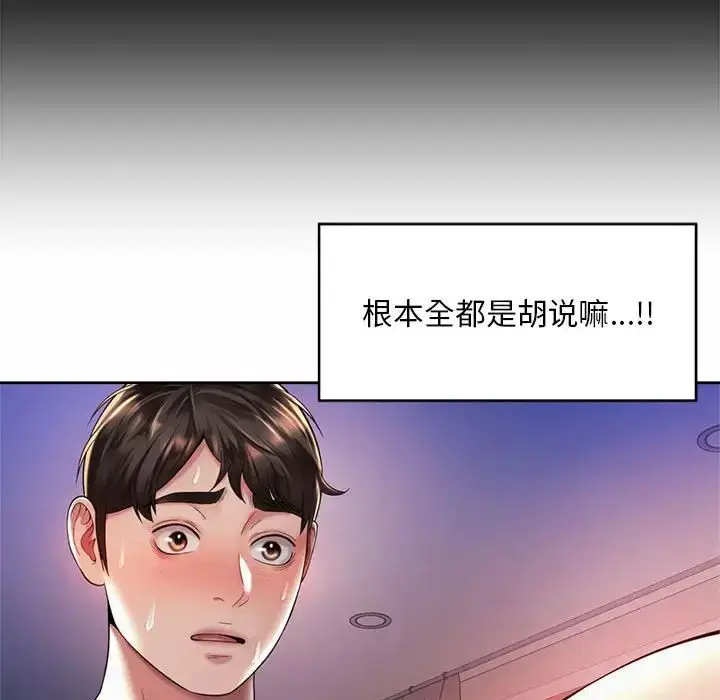 漫画《上班也要谈恋爱》第26话第13张图