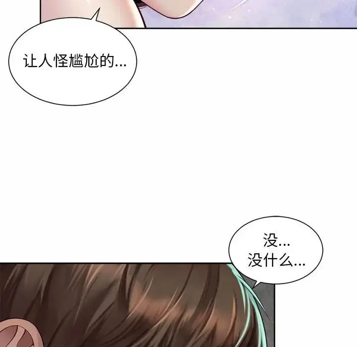 漫画《上班也要谈恋爱》第26话第16张图