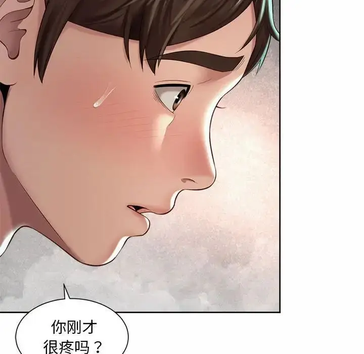 漫画《上班也要谈恋爱》第26话第17张图