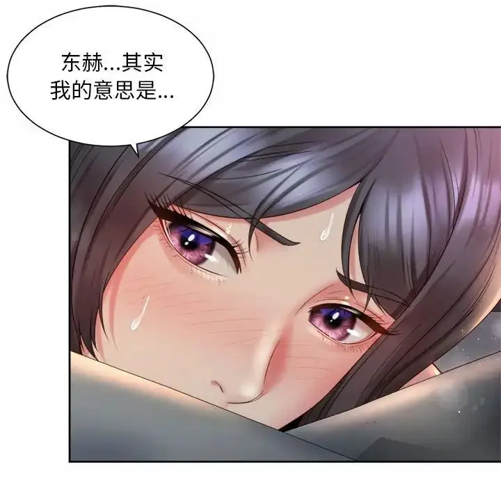 漫画《上班也要谈恋爱》第26话第33张图