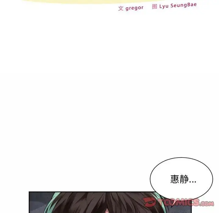 漫画《上班也要谈恋爱》第26话第6张图