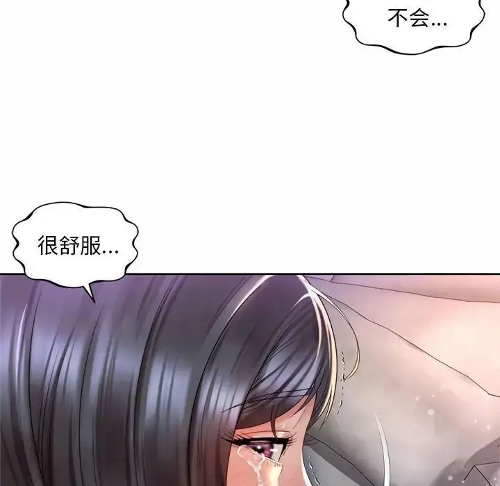 漫画《上班也要谈恋爱》第26话第72张图