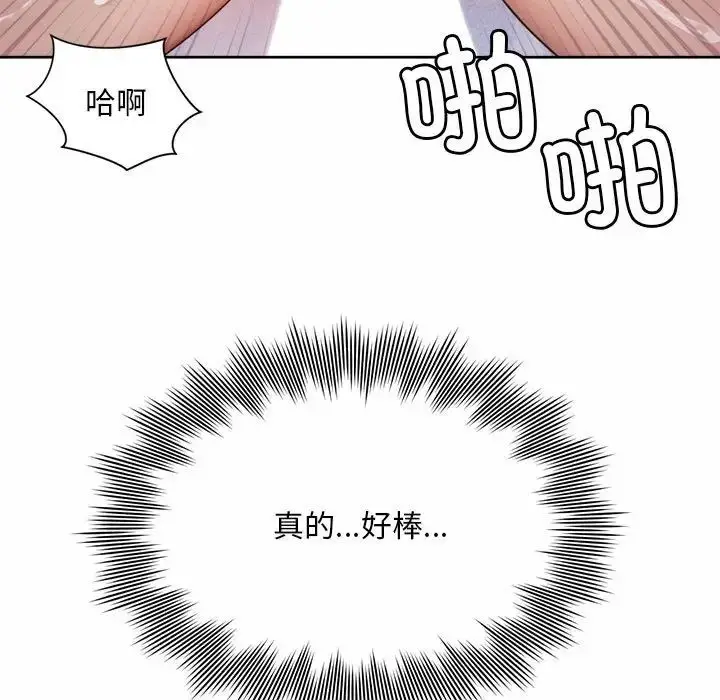漫画《上班也要谈恋爱》第26话第81张图