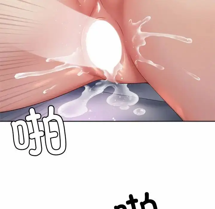 漫画《上班也要谈恋爱》第26话第87张图