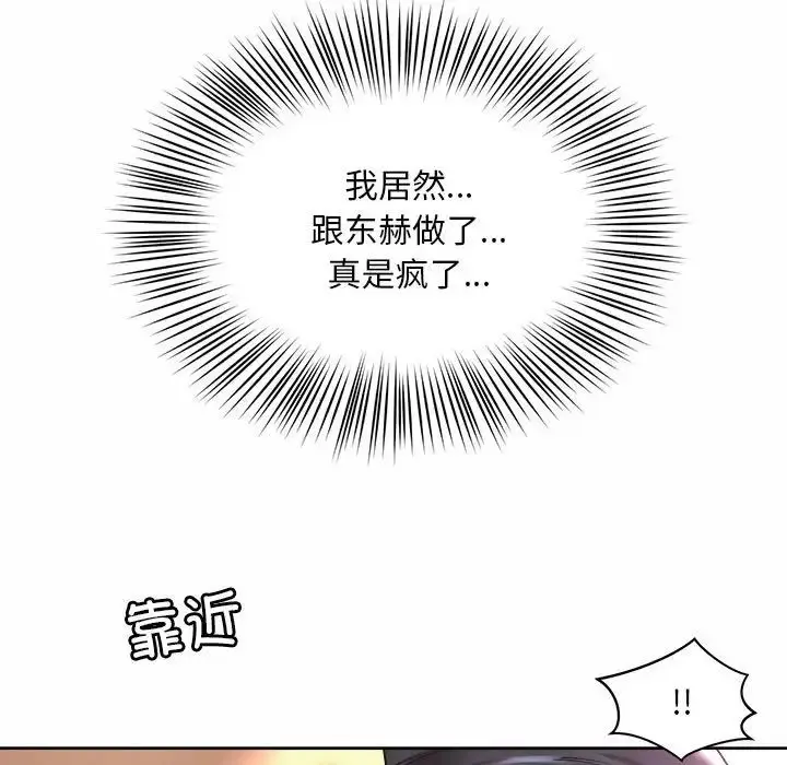 漫画《上班也要谈恋爱》第26话第95张图
