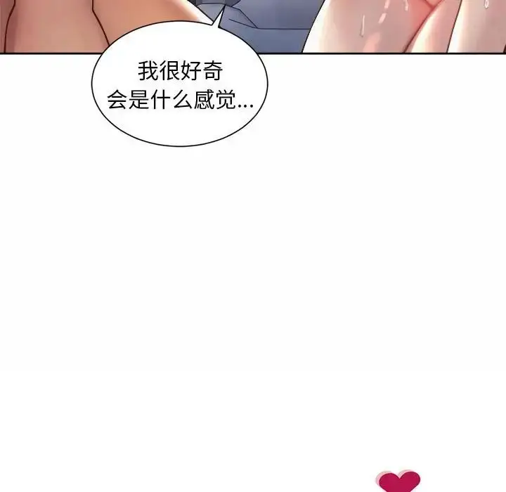 漫画《上班也要谈恋爱》第27话第13张图