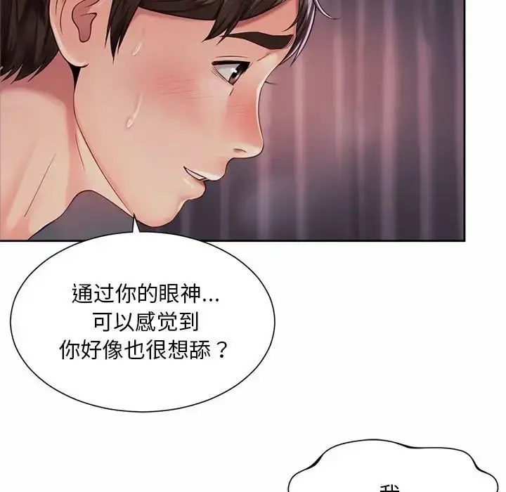 漫画《上班也要谈恋爱》第27话第29张图