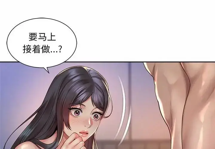 漫画《上班也要谈恋爱》第27话第4张图