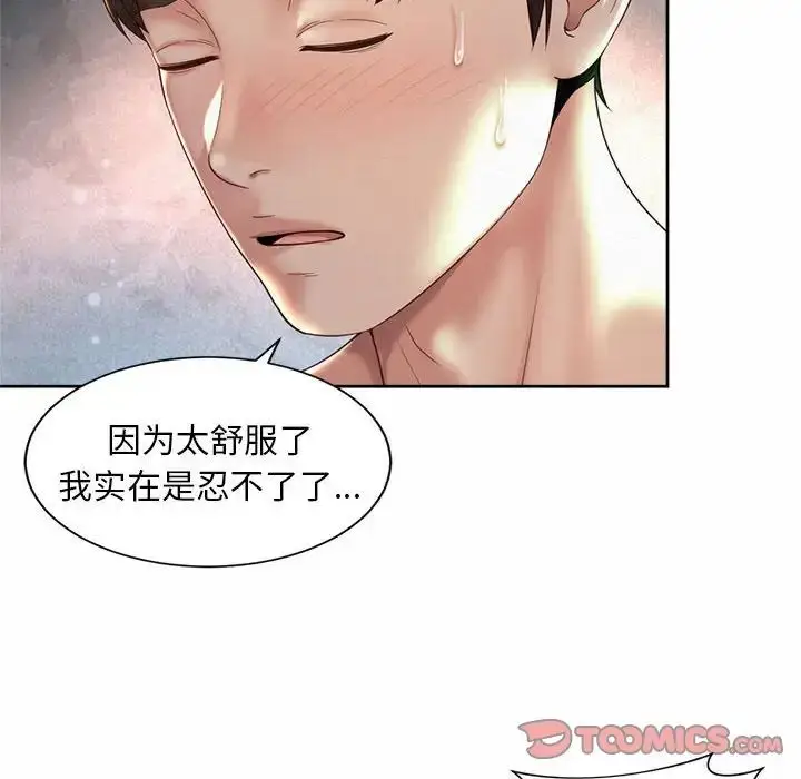 漫画《上班也要谈恋爱》第27话第6张图