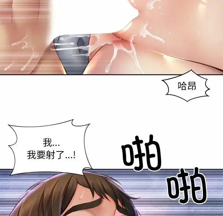 漫画《上班也要谈恋爱》第27话第72张图