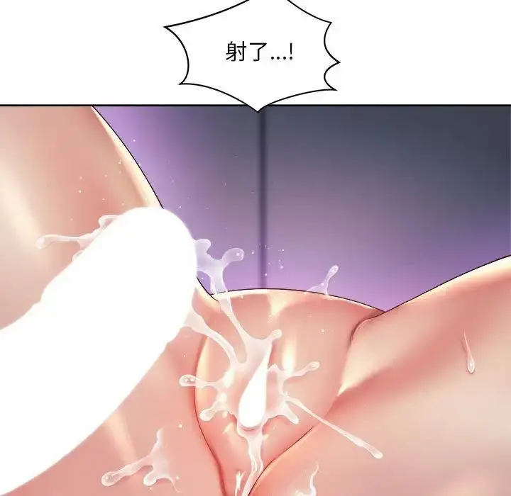漫画《上班也要谈恋爱》第27话第79张图