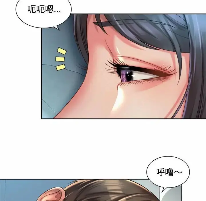 漫画《上班也要谈恋爱》第27话第88张图