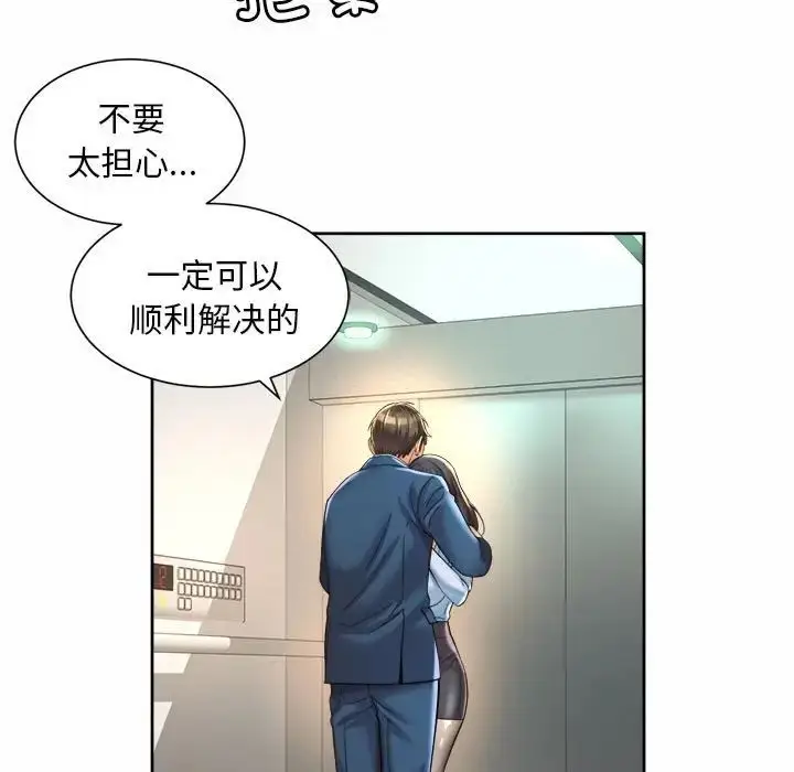 漫画《上班也要谈恋爱》第28话第15张图