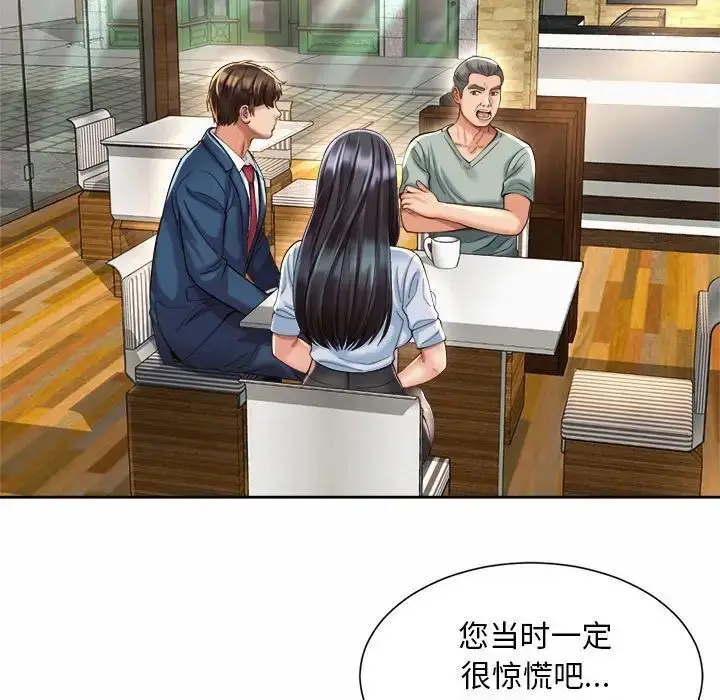 漫画《上班也要谈恋爱》第28话第19张图