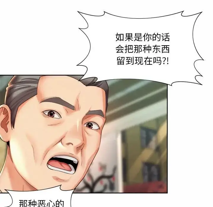 漫画《上班也要谈恋爱》第28话第21张图