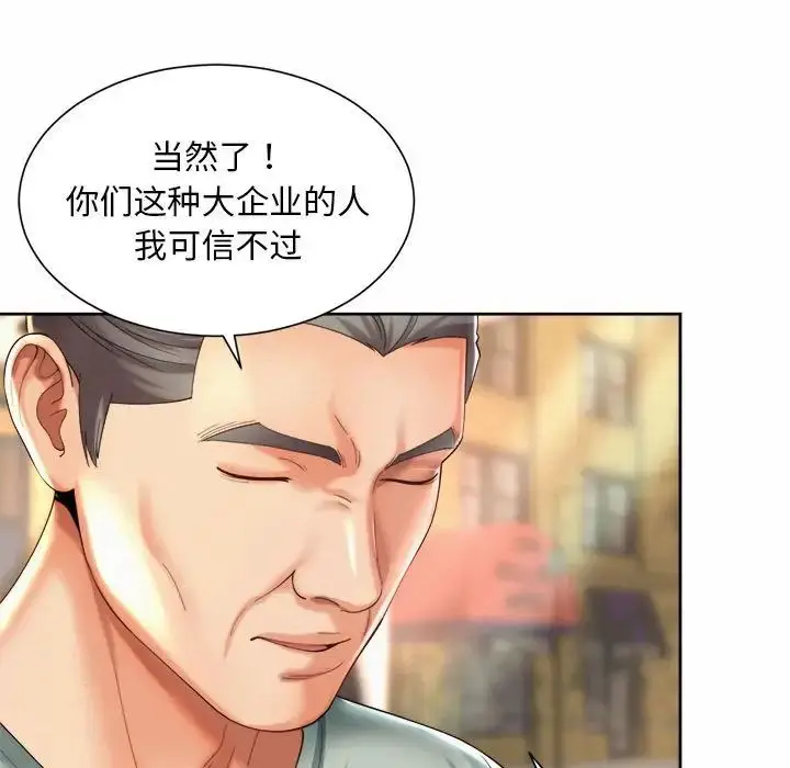 漫画《上班也要谈恋爱》第28话第25张图