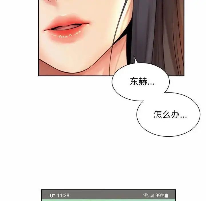 漫画《上班也要谈恋爱》第28话第35张图